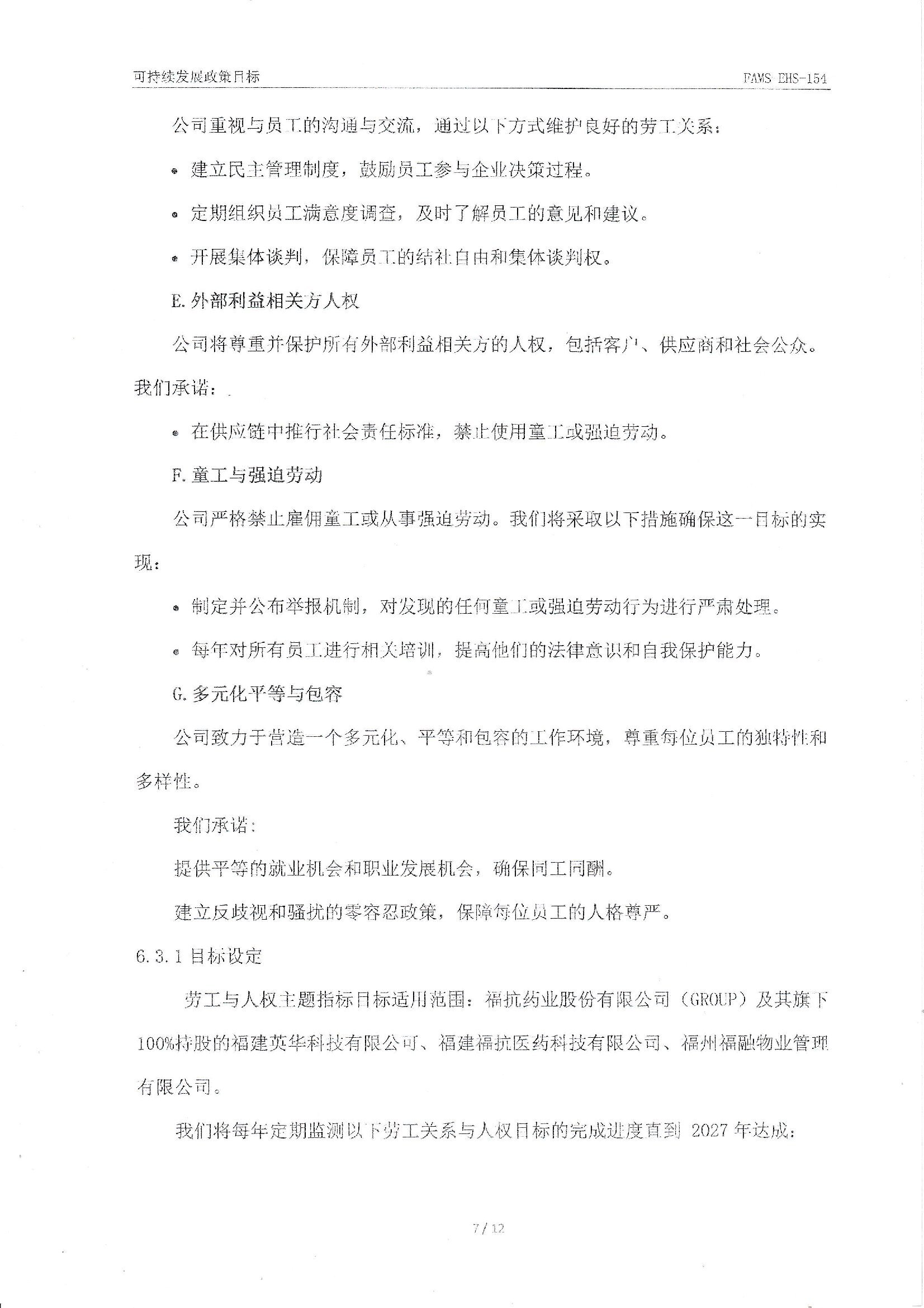 FAMS-EHS-154可持續發展政策_00007.jpg